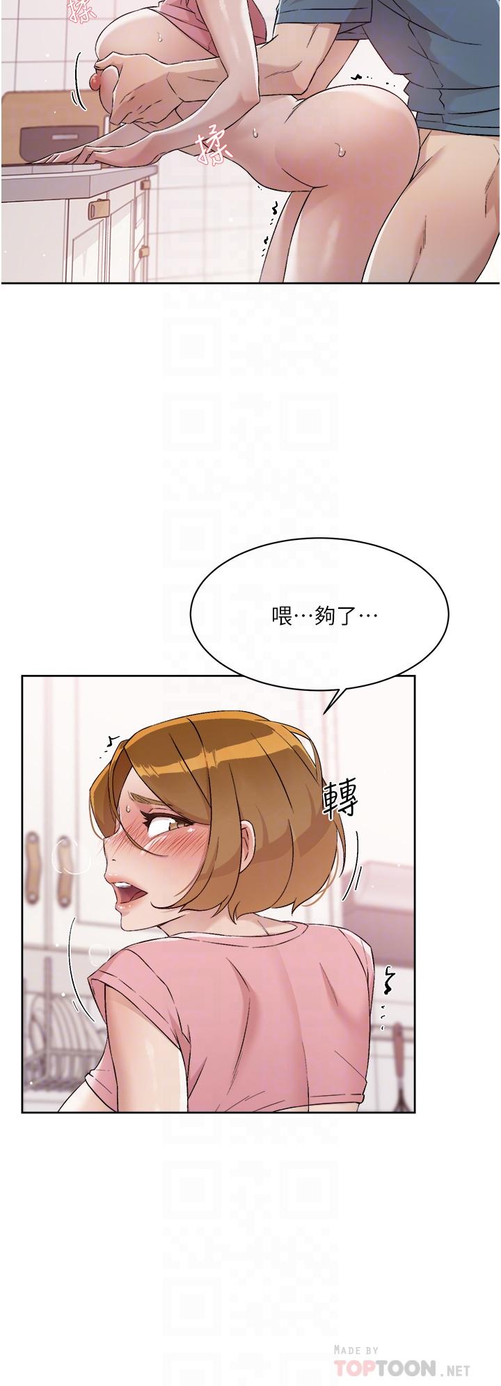 《好友的私生活》漫画最新章节好友的私生活-第60话-疯狂想插阿姨的屁屁免费下拉式在线观看章节第【4】张图片