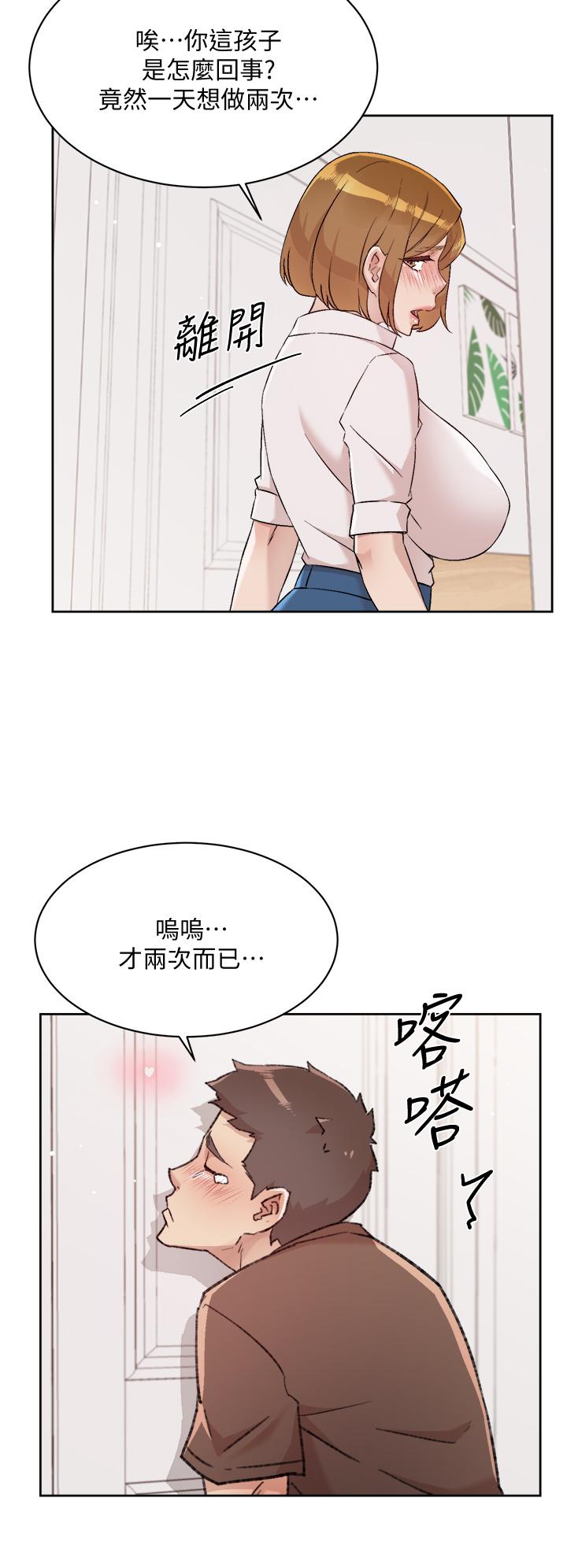 《好友的私生活》漫画最新章节好友的私生活-第60话-疯狂想插阿姨的屁屁免费下拉式在线观看章节第【22】张图片