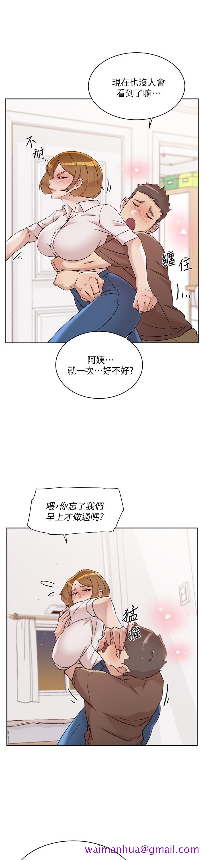 《好友的私生活》漫画最新章节好友的私生活-第60话-疯狂想插阿姨的屁屁免费下拉式在线观看章节第【21】张图片