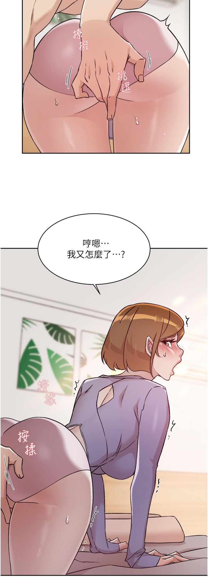 《好友的私生活》漫画最新章节好友的私生活-第61话-被插到夹紧紧的阿姨免费下拉式在线观看章节第【22】张图片