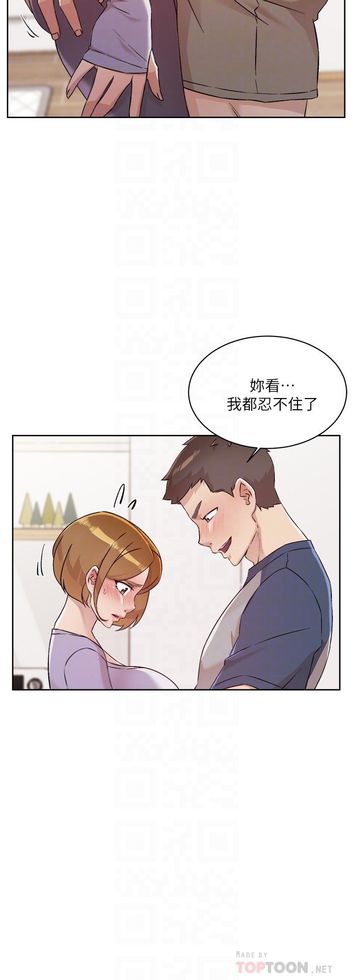 《好友的私生活》漫画最新章节好友的私生活-第61话-被插到夹紧紧的阿姨免费下拉式在线观看章节第【6】张图片