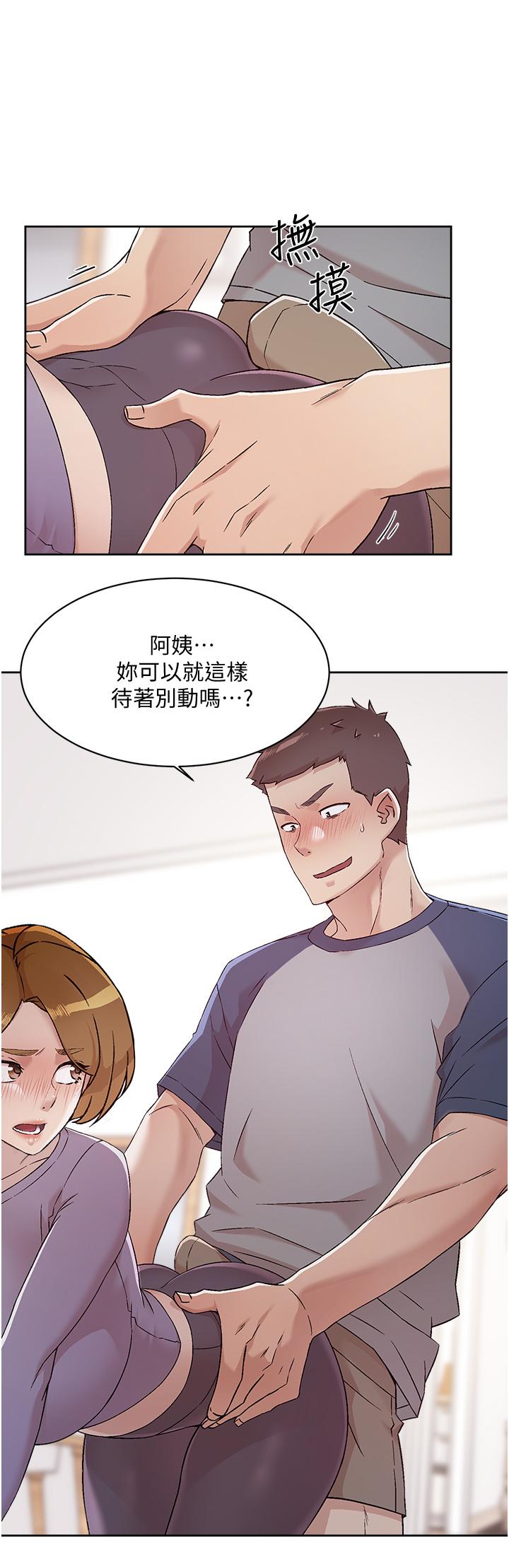 《好友的私生活》漫画最新章节好友的私生活-第61话-被插到夹紧紧的阿姨免费下拉式在线观看章节第【2】张图片