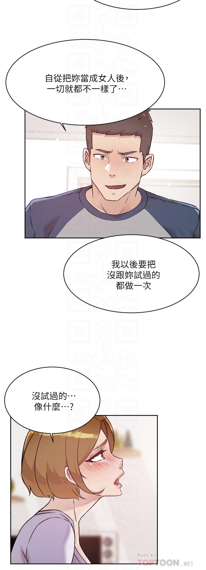 《好友的私生活》漫画最新章节好友的私生活-第61话-被插到夹紧紧的阿姨免费下拉式在线观看章节第【10】张图片