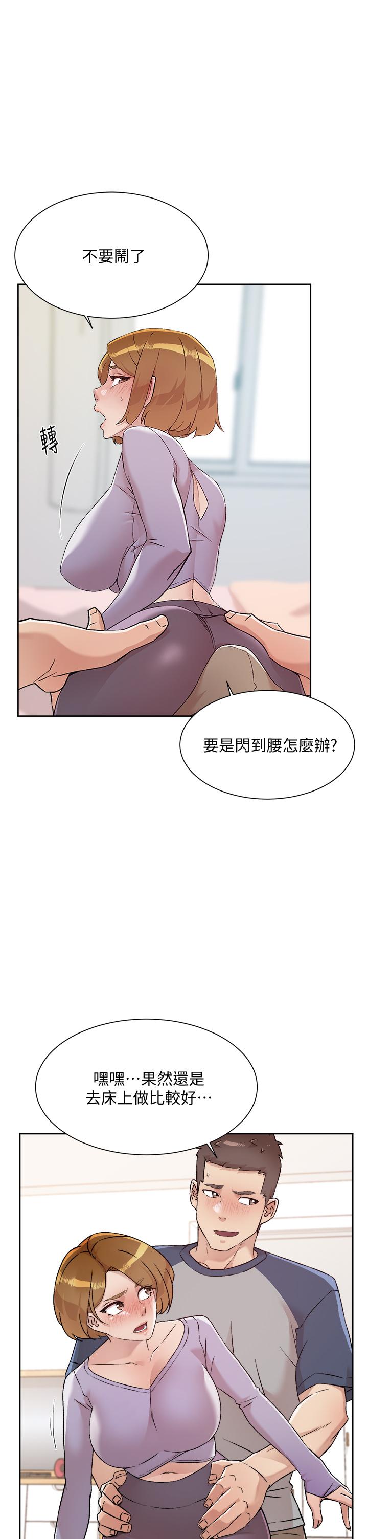 《好友的私生活》漫画最新章节好友的私生活-第61话-被插到夹紧紧的阿姨免费下拉式在线观看章节第【3】张图片