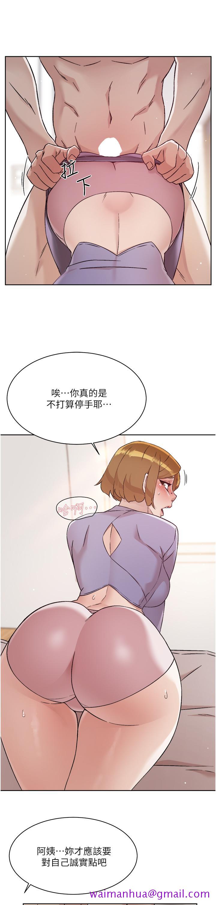 《好友的私生活》漫画最新章节好友的私生活-第61话-被插到夹紧紧的阿姨免费下拉式在线观看章节第【21】张图片