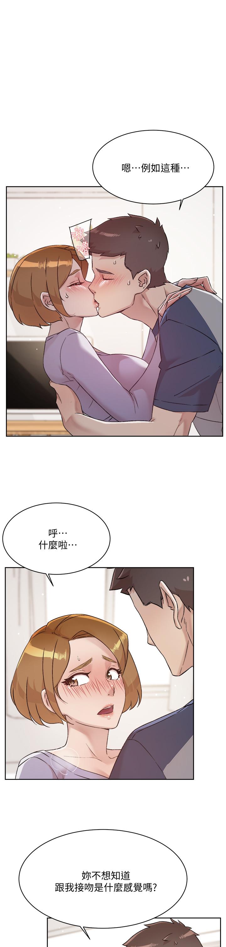 《好友的私生活》漫画最新章节好友的私生活-第61话-被插到夹紧紧的阿姨免费下拉式在线观看章节第【11】张图片