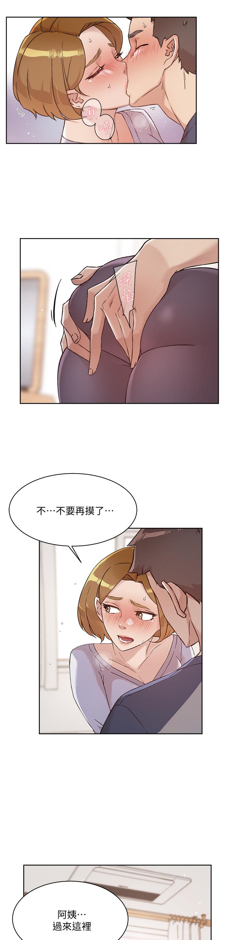 《好友的私生活》漫画最新章节好友的私生活-第61话-被插到夹紧紧的阿姨免费下拉式在线观看章节第【15】张图片