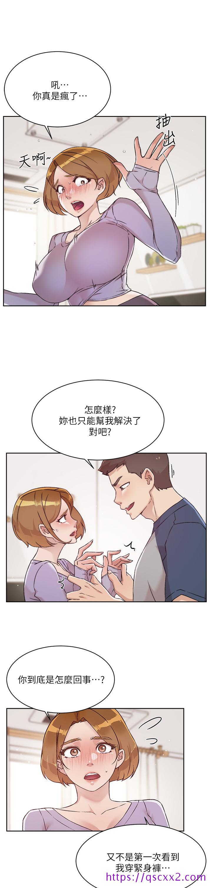 《好友的私生活》漫画最新章节好友的私生活-第61话-被插到夹紧紧的阿姨免费下拉式在线观看章节第【9】张图片