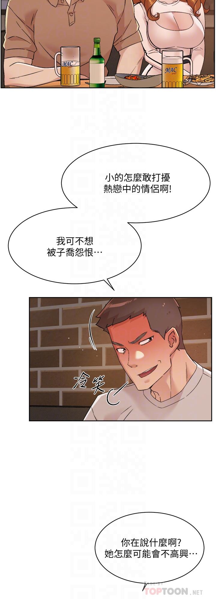 《好友的私生活》漫画最新章节好友的私生活-第67话-向喝醉的太阳求爱免费下拉式在线观看章节第【18】张图片