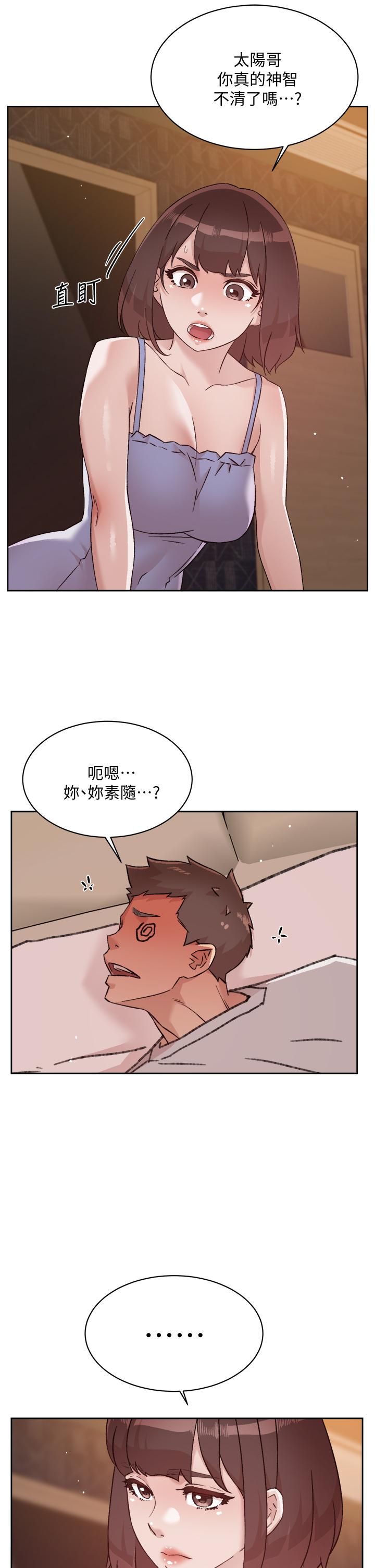 《好友的私生活》漫画最新章节好友的私生活-第67话-向喝醉的太阳求爱免费下拉式在线观看章节第【31】张图片