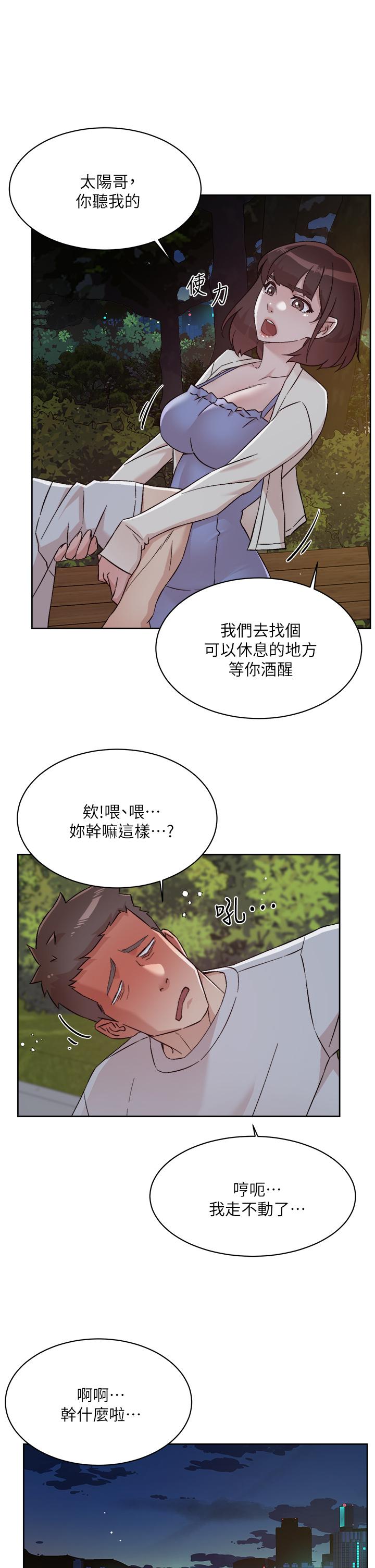 《好友的私生活》漫画最新章节好友的私生活-第67话-向喝醉的太阳求爱免费下拉式在线观看章节第【27】张图片