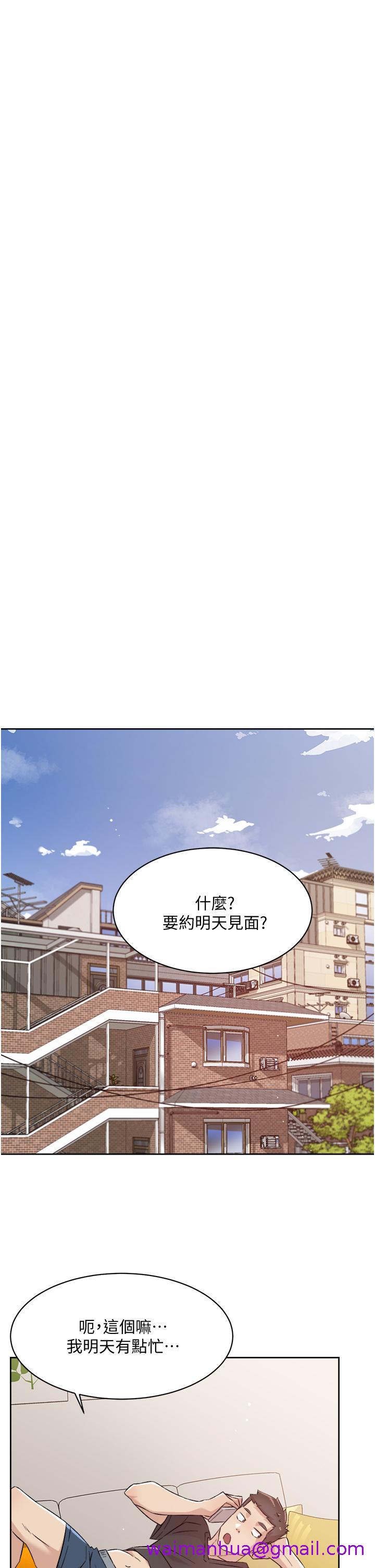 《好友的私生活》漫画最新章节好友的私生活-第67话-向喝醉的太阳求爱免费下拉式在线观看章节第【5】张图片