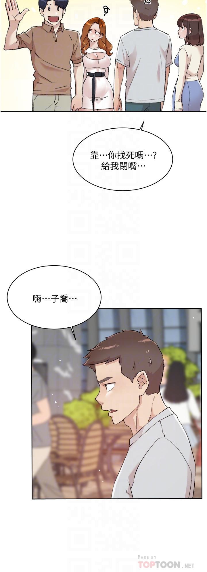 《好友的私生活》漫画最新章节好友的私生活-第67话-向喝醉的太阳求爱免费下拉式在线观看章节第【14】张图片