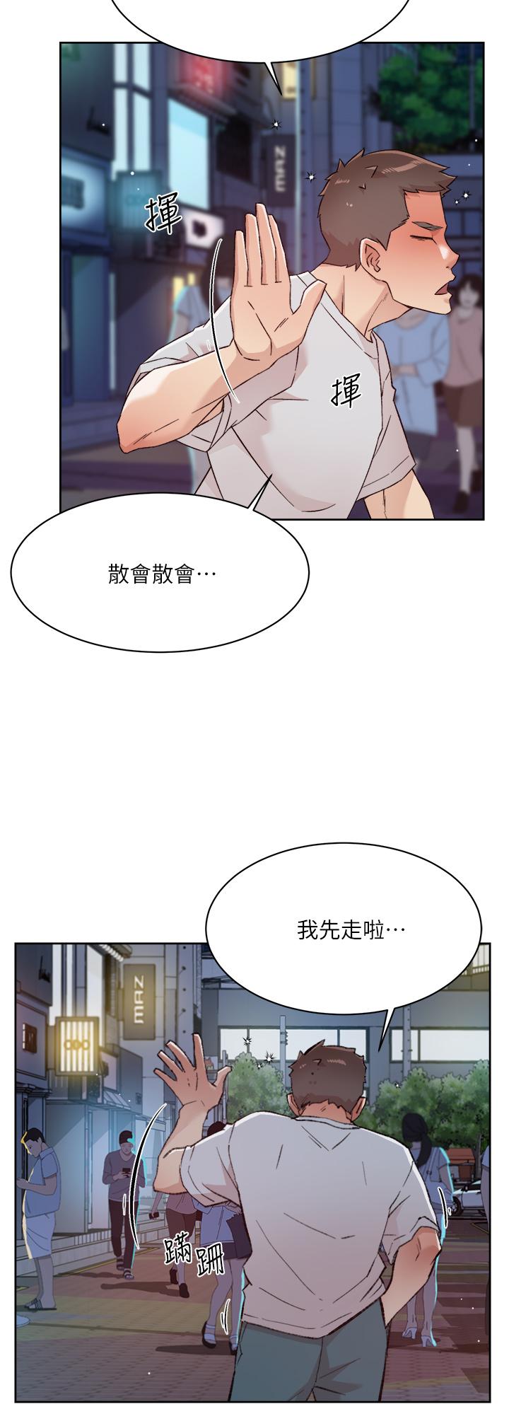 《好友的私生活》漫画最新章节好友的私生活-第67话-向喝醉的太阳求爱免费下拉式在线观看章节第【22】张图片