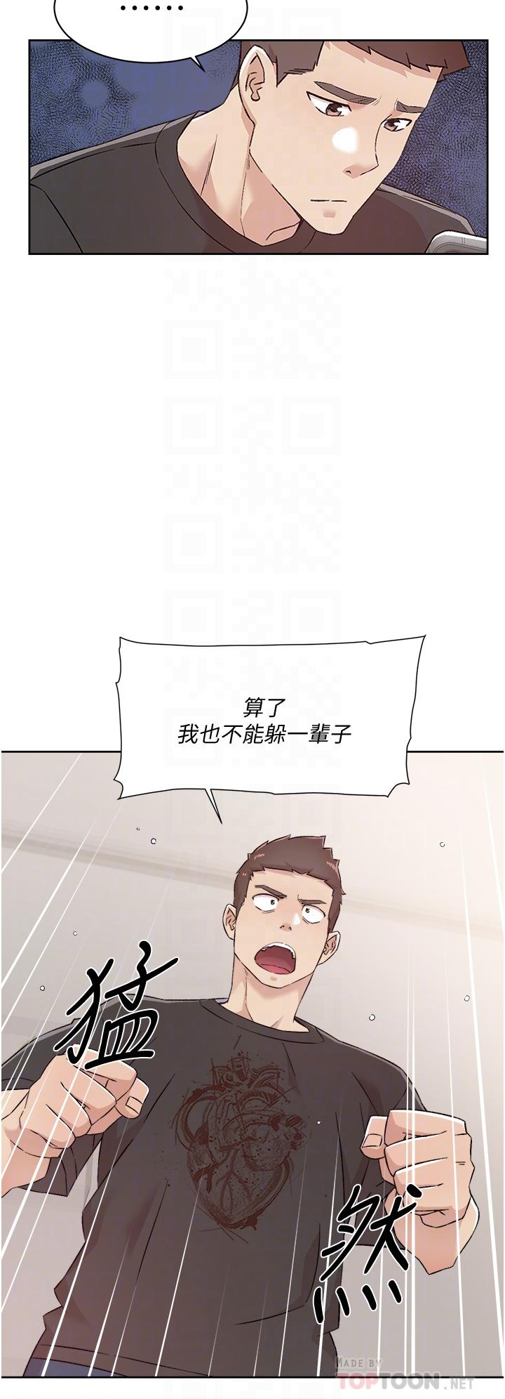 《好友的私生活》漫画最新章节好友的私生活-第67话-向喝醉的太阳求爱免费下拉式在线观看章节第【8】张图片