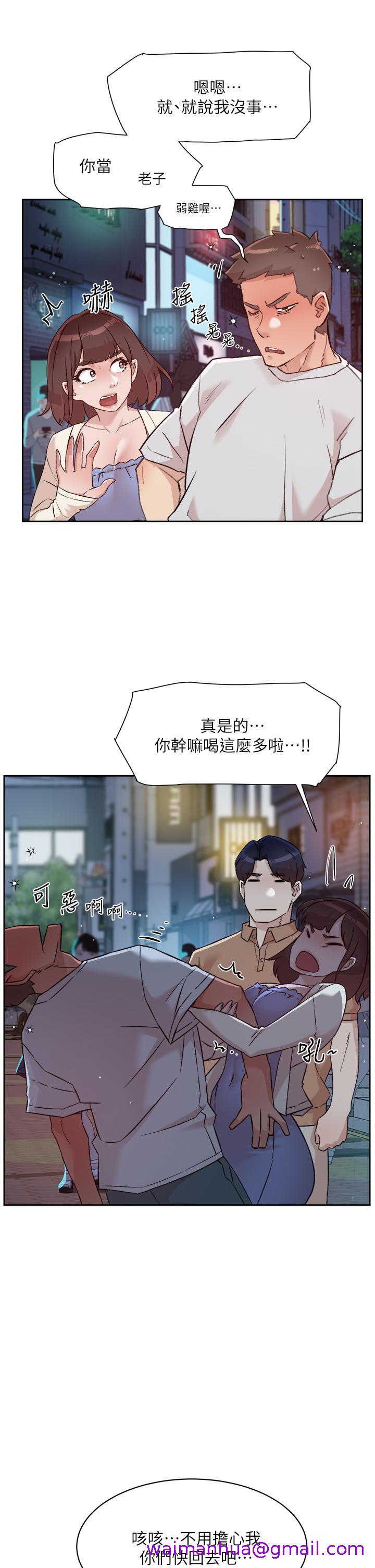 《好友的私生活》漫画最新章节好友的私生活-第67话-向喝醉的太阳求爱免费下拉式在线观看章节第【21】张图片