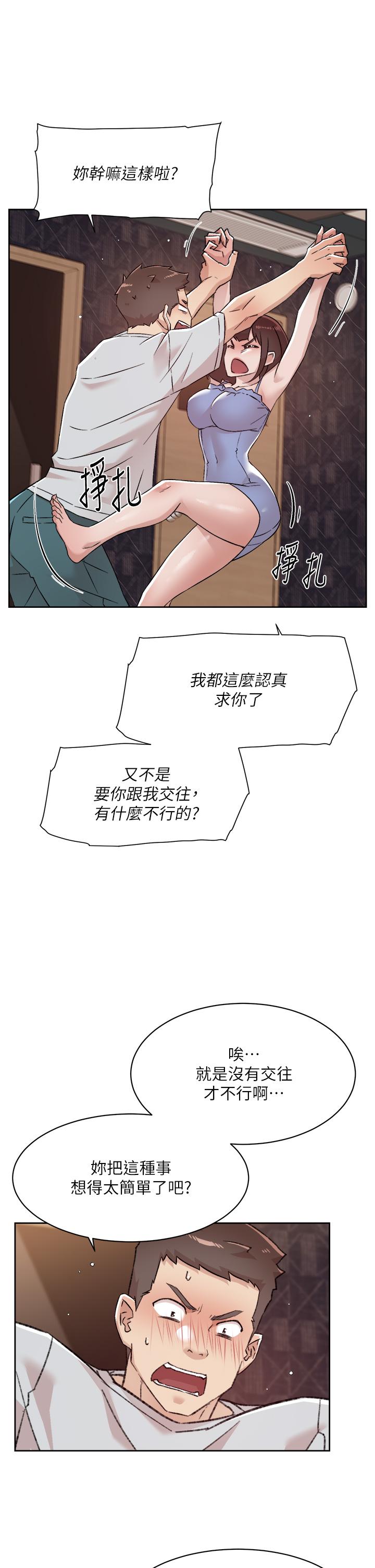 《好友的私生活》漫画最新章节好友的私生活-第68话-我是第一次，你温柔点免费下拉式在线观看章节第【11】张图片