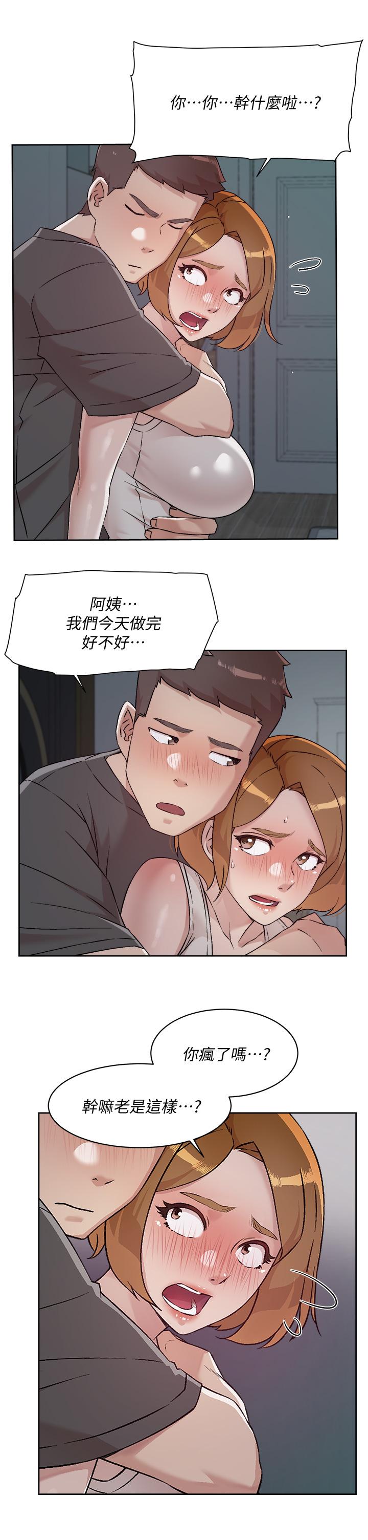 《好友的私生活》漫画最新章节好友的私生活-第57话-阿姨明明也想做免费下拉式在线观看章节第【29】张图片