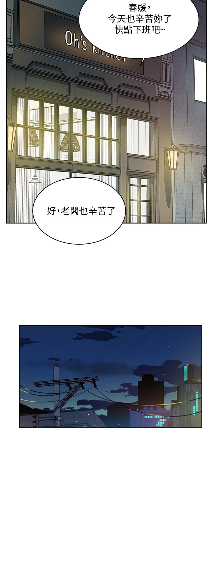 《好友的私生活》漫画最新章节好友的私生活-第57话-阿姨明明也想做免费下拉式在线观看章节第【24】张图片