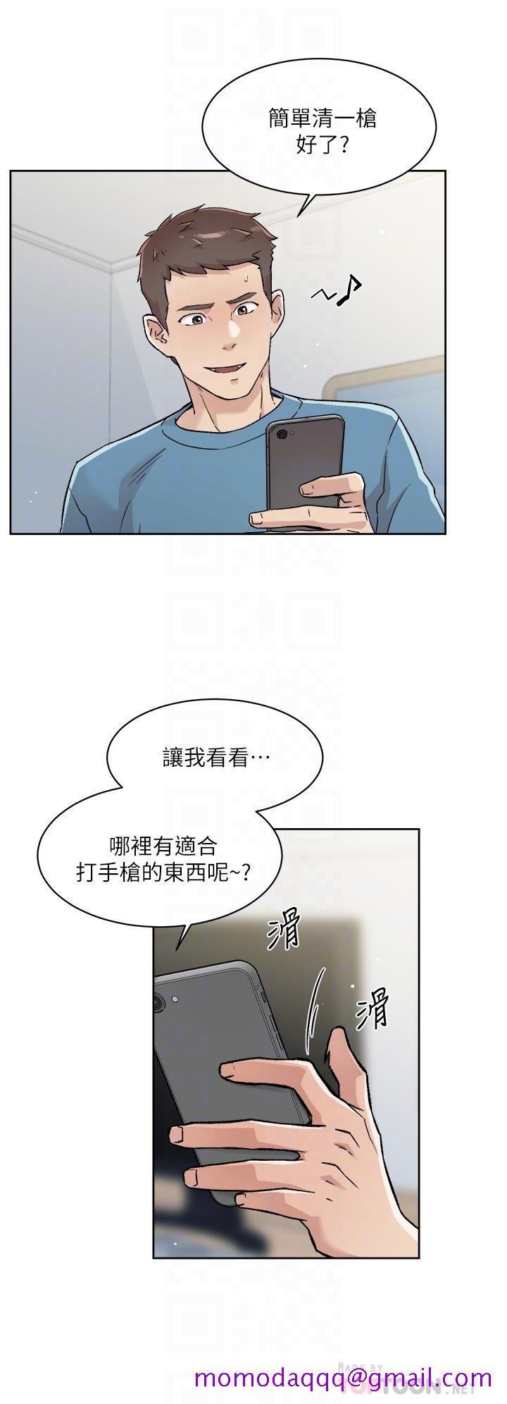 《好友的私生活》漫画最新章节好友的私生活-第57话-阿姨明明也想做免费下拉式在线观看章节第【16】张图片