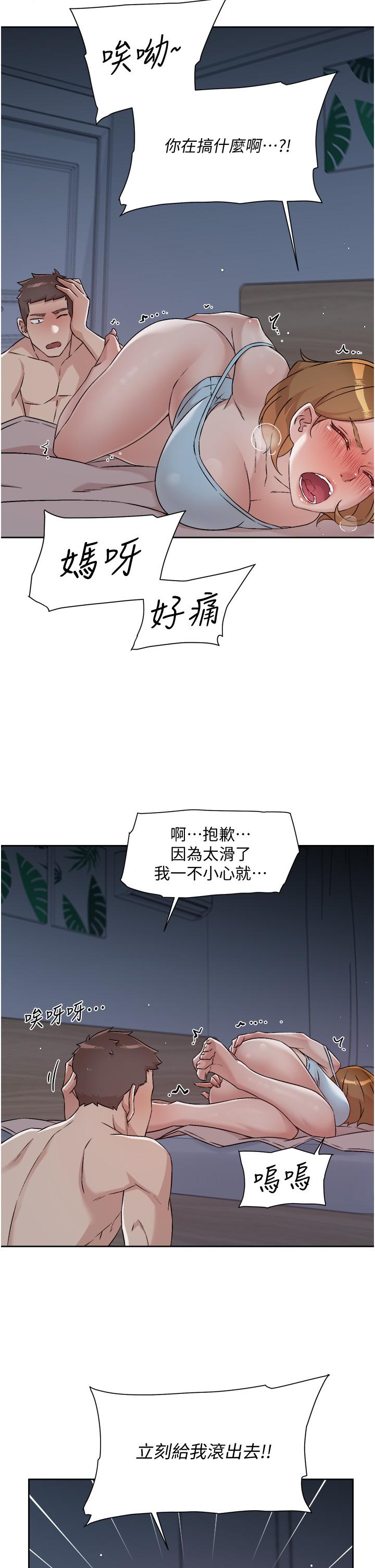 《好友的私生活》漫画最新章节好友的私生活-第57话-阿姨明明也想做免费下拉式在线观看章节第【7】张图片