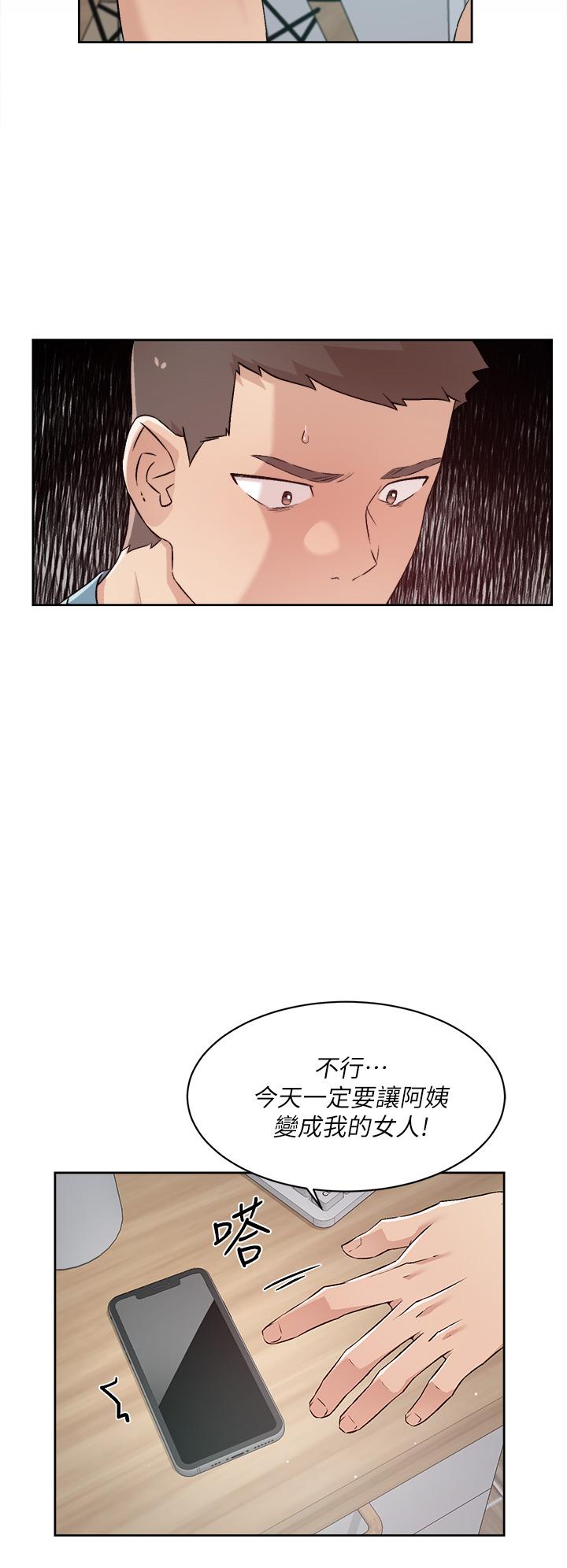 《好友的私生活》漫画最新章节好友的私生活-第57话-阿姨明明也想做免费下拉式在线观看章节第【22】张图片