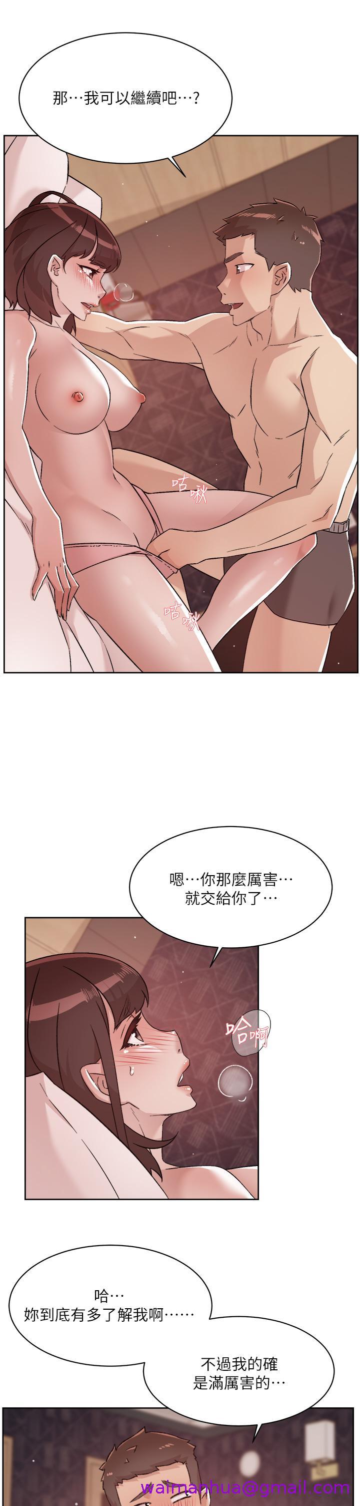 《好友的私生活》漫画最新章节好友的私生活-第69话-可以射我体内吗免费下拉式在线观看章节第【5】张图片