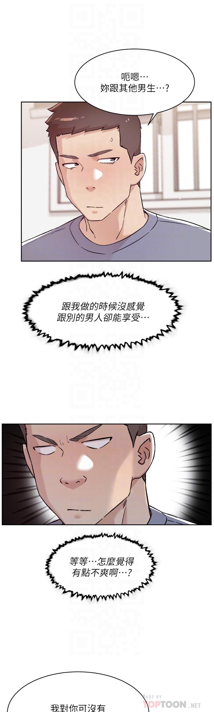 《好友的私生活》漫画最新章节好友的私生活-第73话-我想再感受一次免费下拉式在线观看章节第【3】张图片