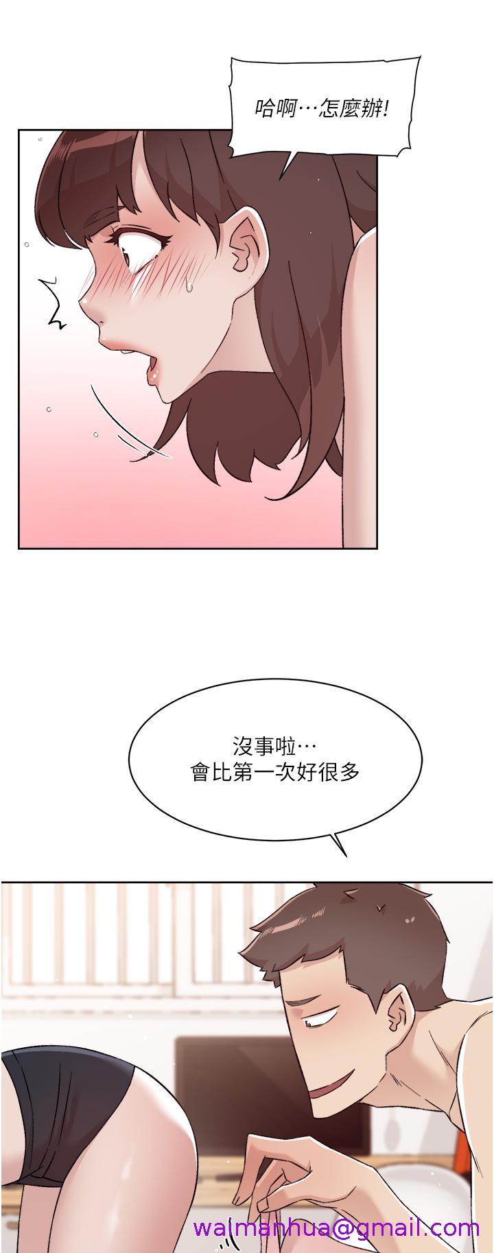 《好友的私生活》漫画最新章节好友的私生活-第73话-我想再感受一次免费下拉式在线观看章节第【18】张图片