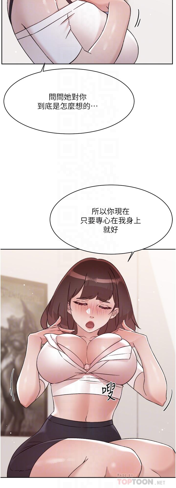 《好友的私生活》漫画最新章节好友的私生活-第73话-我想再感受一次免费下拉式在线观看章节第【7】张图片