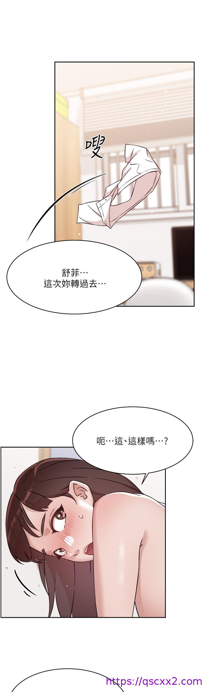 《好友的私生活》漫画最新章节好友的私生活-第73话-我想再感受一次免费下拉式在线观看章节第【14】张图片