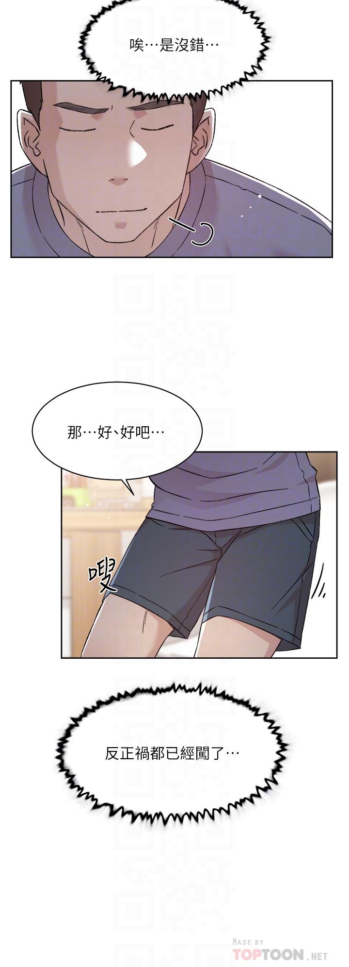 《好友的私生活》漫画最新章节好友的私生活-第73话-我想再感受一次免费下拉式在线观看章节第【9】张图片