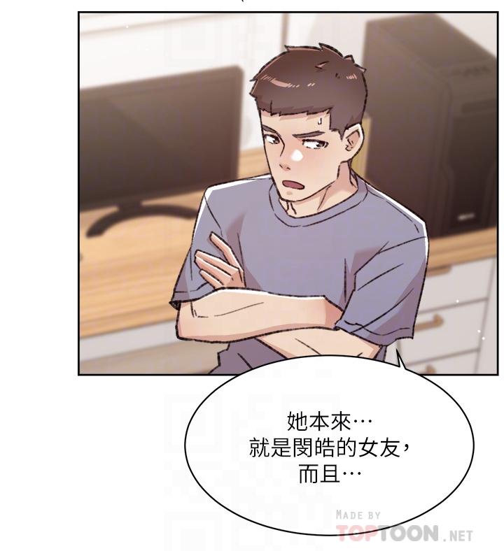 《好友的私生活》漫画最新章节好友的私生活-第73话-我想再感受一次免费下拉式在线观看章节第【5】张图片