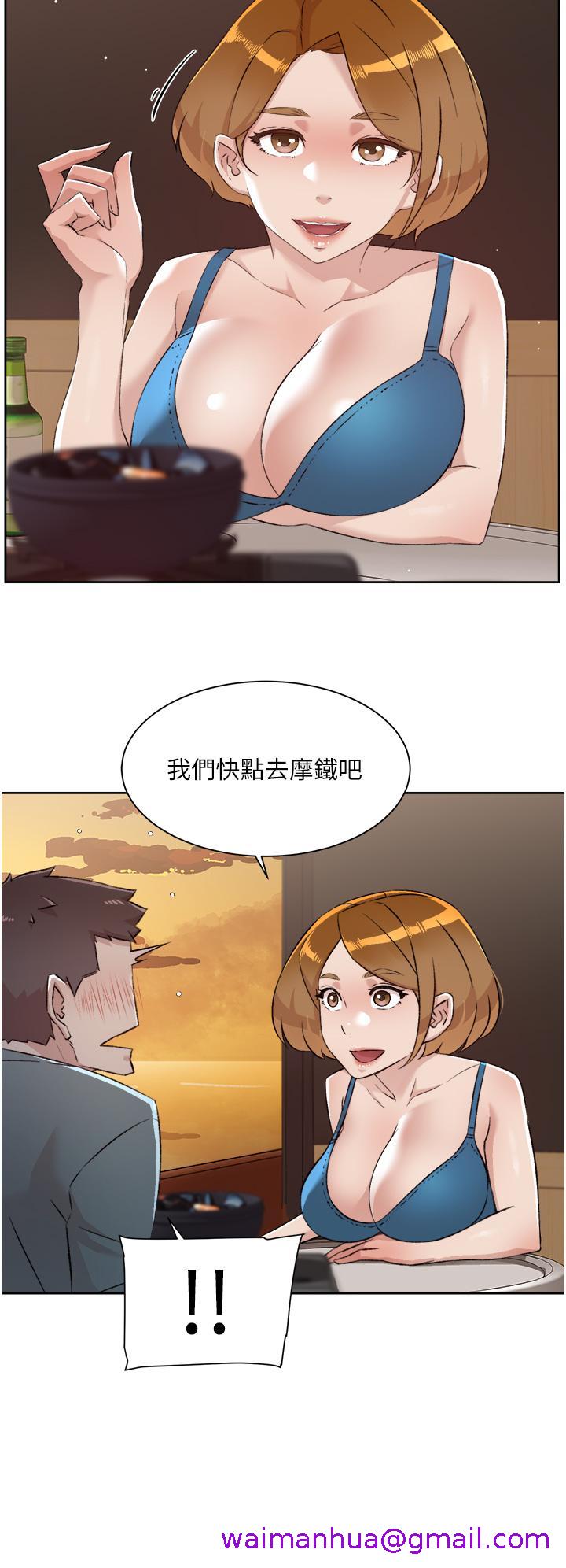 《好友的私生活》漫画最新章节好友的私生活-第75话-我们去摩铁吧免费下拉式在线观看章节第【10】张图片