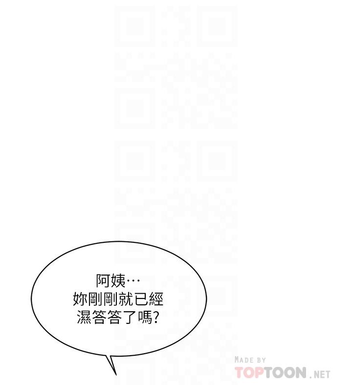 《好友的私生活》漫画最新章节好友的私生活-第75话-我们去摩铁吧免费下拉式在线观看章节第【13】张图片