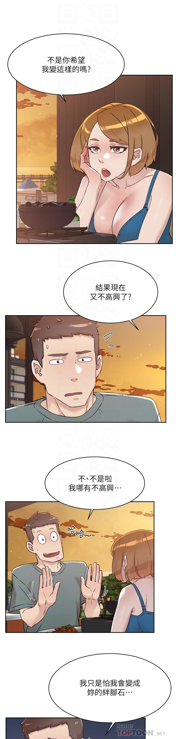 《好友的私生活》漫画最新章节好友的私生活-第75话-我们去摩铁吧免费下拉式在线观看章节第【3】张图片