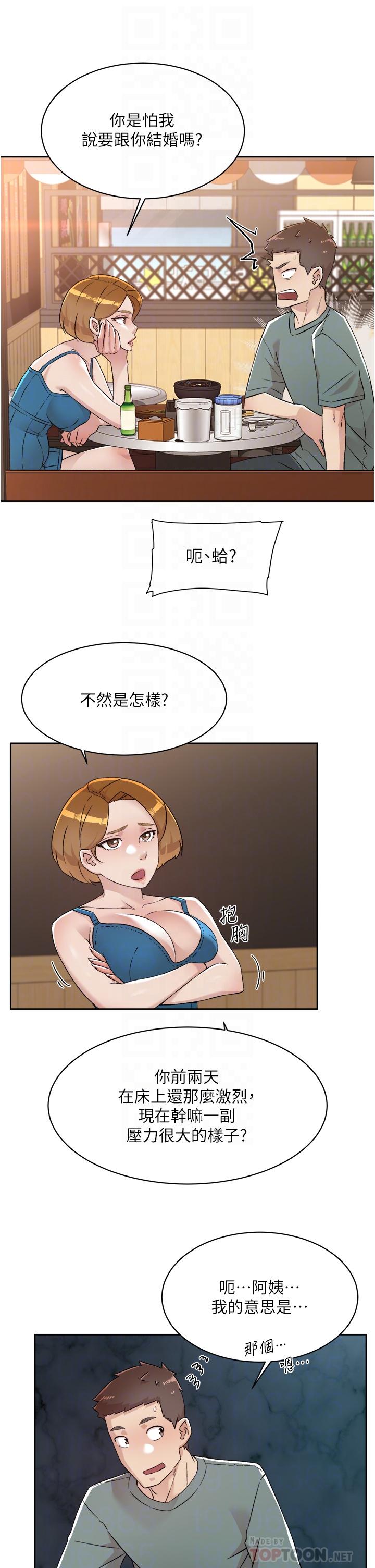 《好友的私生活》漫画最新章节好友的私生活-第75话-我们去摩铁吧免费下拉式在线观看章节第【5】张图片