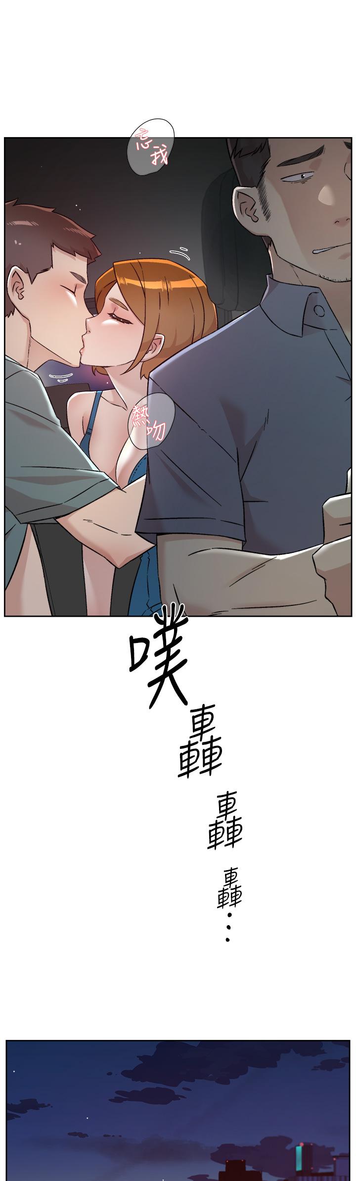 《好友的私生活》漫画最新章节好友的私生活-第75话-我们去摩铁吧免费下拉式在线观看章节第【33】张图片