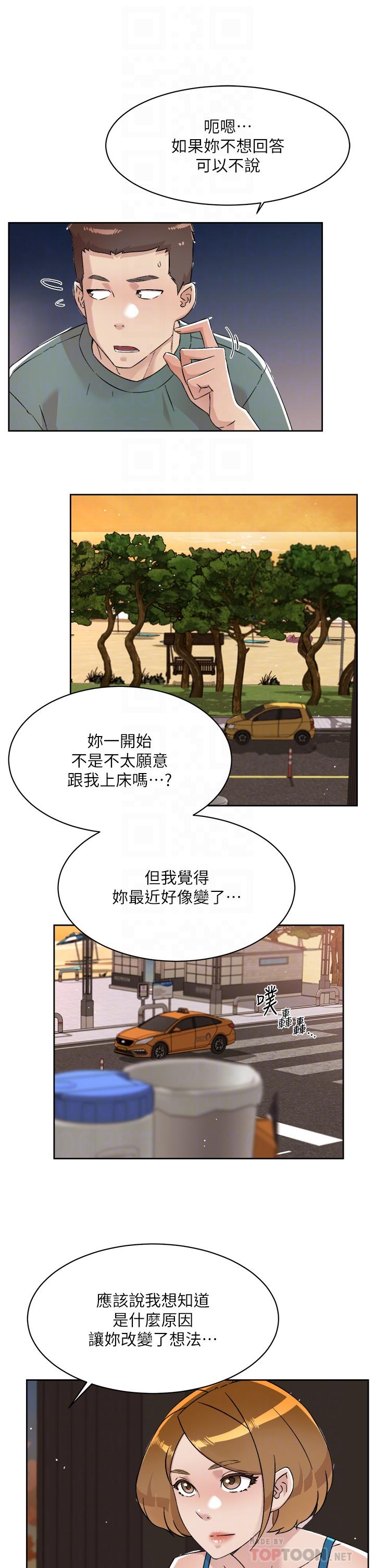 《好友的私生活》漫画最新章节好友的私生活-第75话-我们去摩铁吧免费下拉式在线观看章节第【1】张图片