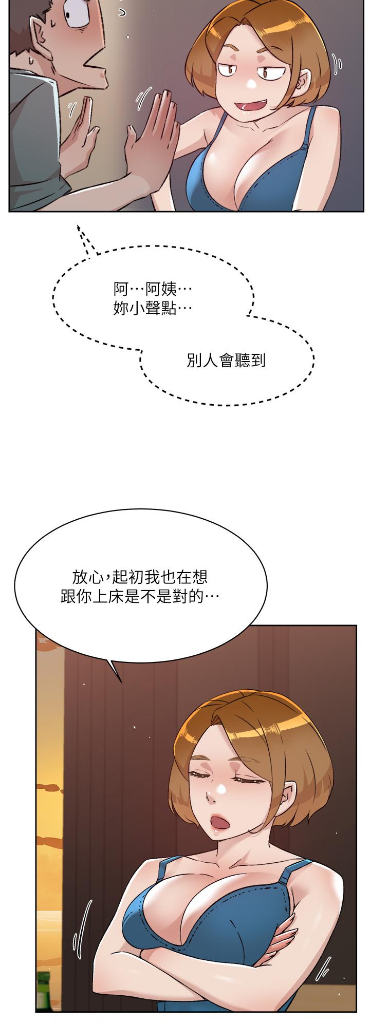 《好友的私生活》漫画最新章节好友的私生活-第75话-我们去摩铁吧免费下拉式在线观看章节第【8】张图片