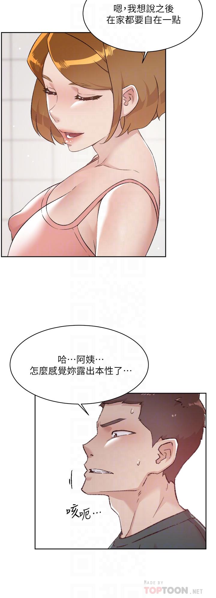 《好友的私生活》漫画最新章节好友的私生活-第76话-你可以随时推倒我免费下拉式在线观看章节第【5】张图片