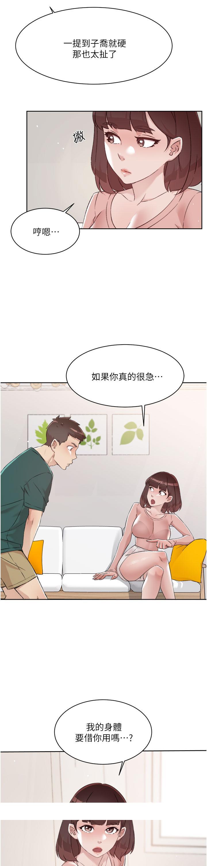 《好友的私生活》漫画最新章节好友的私生活-第76话-你可以随时推倒我免费下拉式在线观看章节第【28】张图片