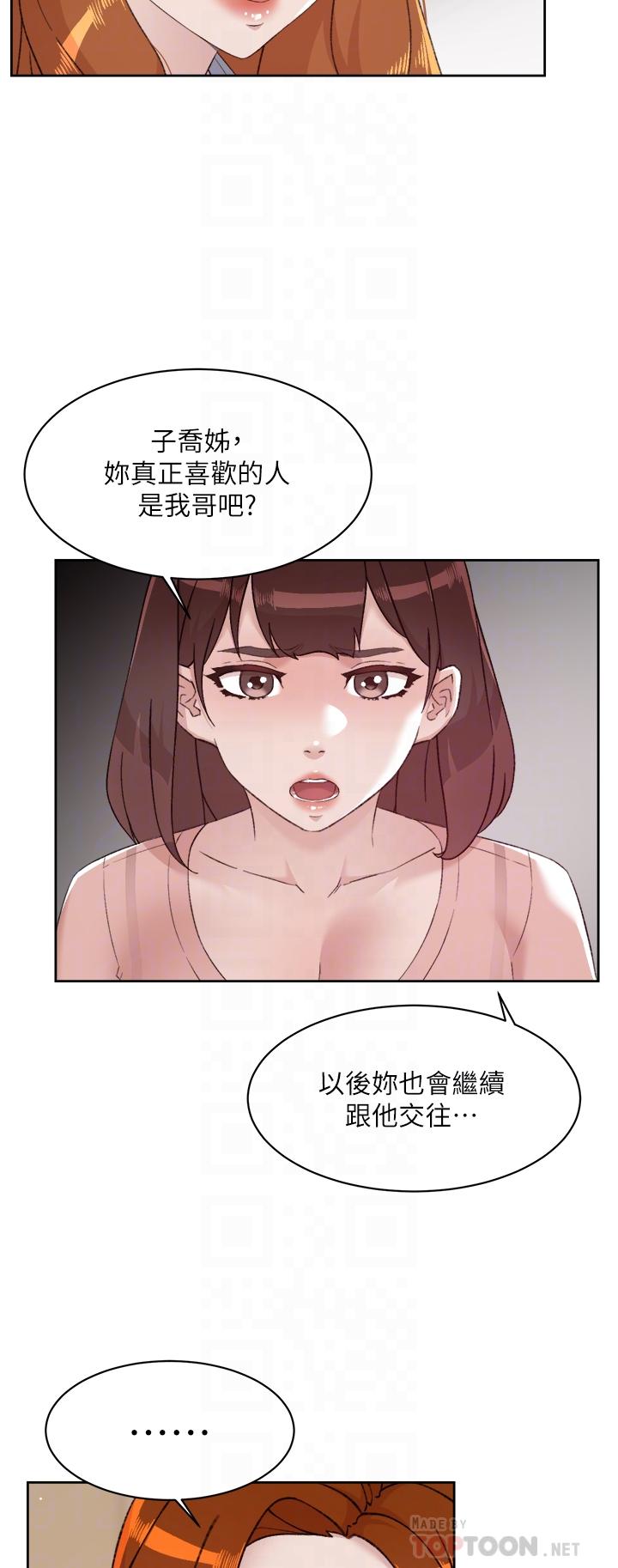 《好友的私生活》漫画最新章节好友的私生活-第78话-是阿姨先勾引我的免费下拉式在线观看章节第【7】张图片