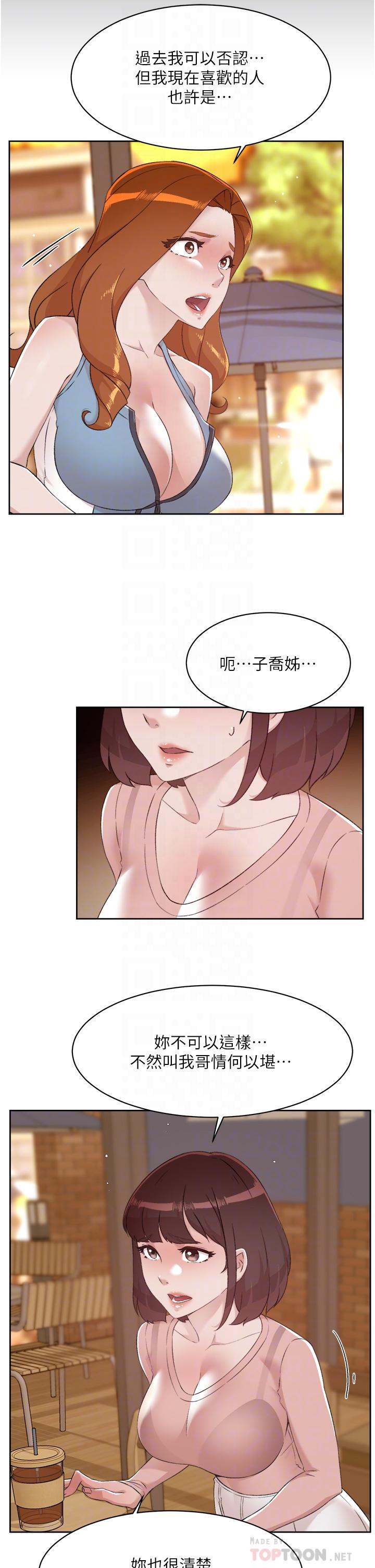 《好友的私生活》漫画最新章节好友的私生活-第78话-是阿姨先勾引我的免费下拉式在线观看章节第【11】张图片