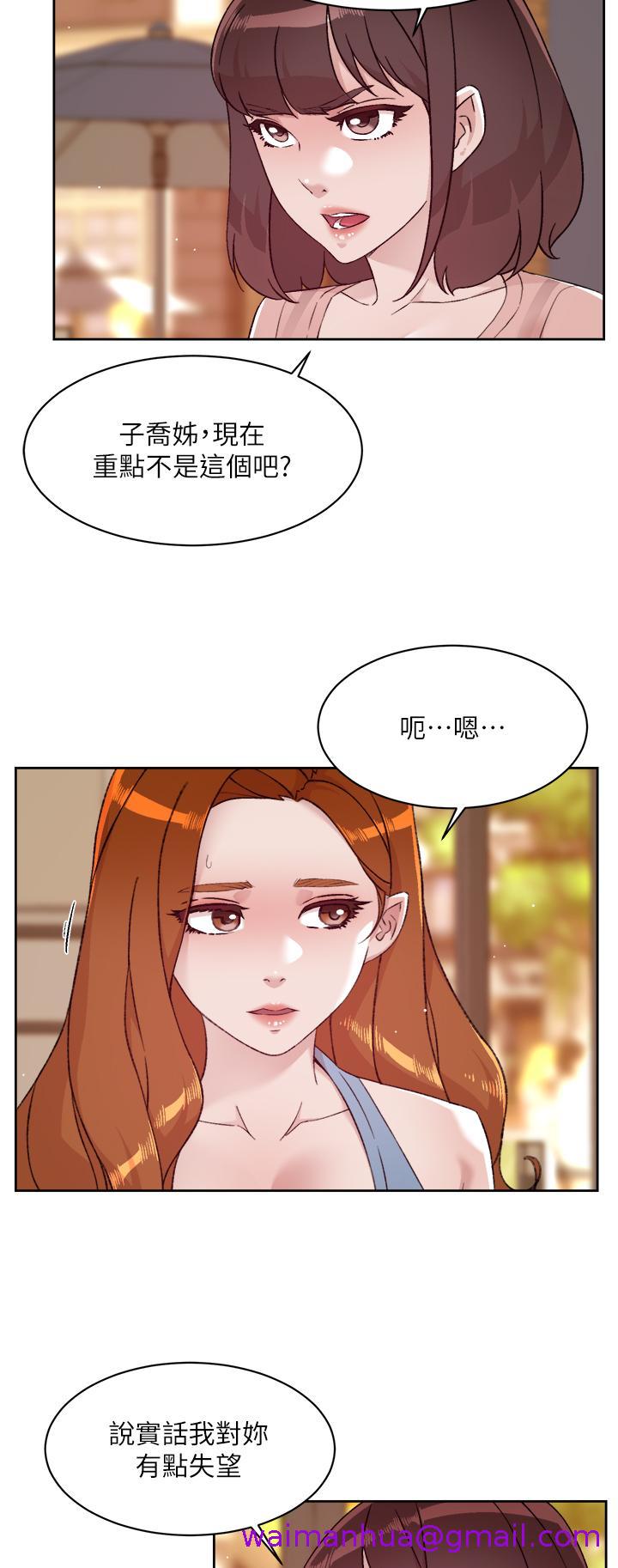 《好友的私生活》漫画最新章节好友的私生活-第78话-是阿姨先勾引我的免费下拉式在线观看章节第【2】张图片