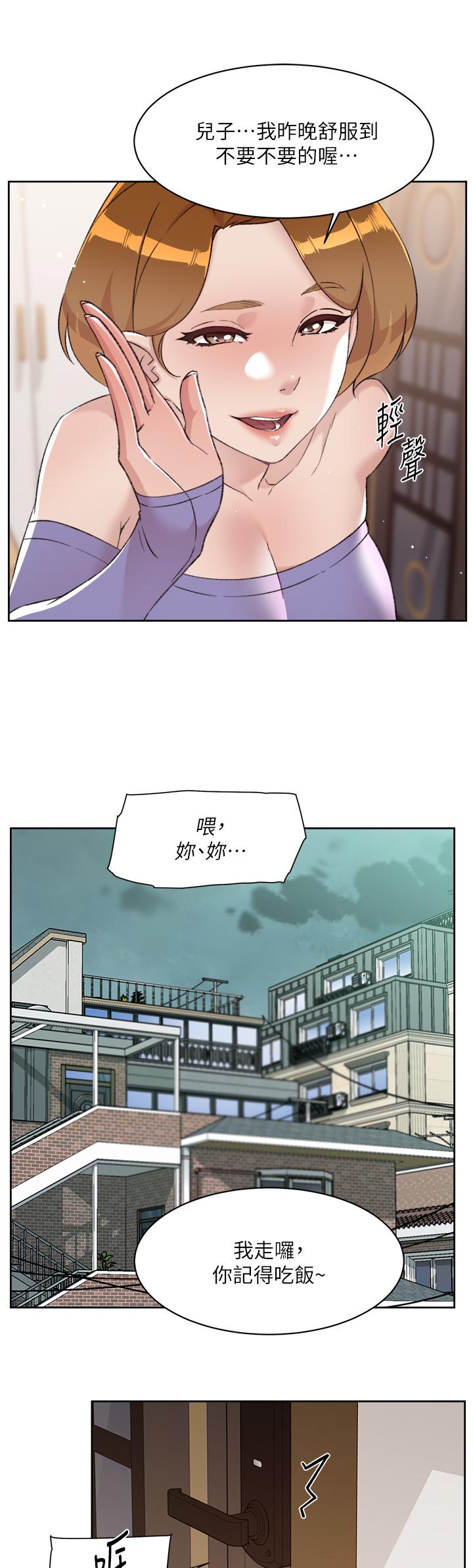 《好友的私生活》漫画最新章节好友的私生活-第79话-你到底喜欢谁免费下拉式在线观看章节第【28】张图片