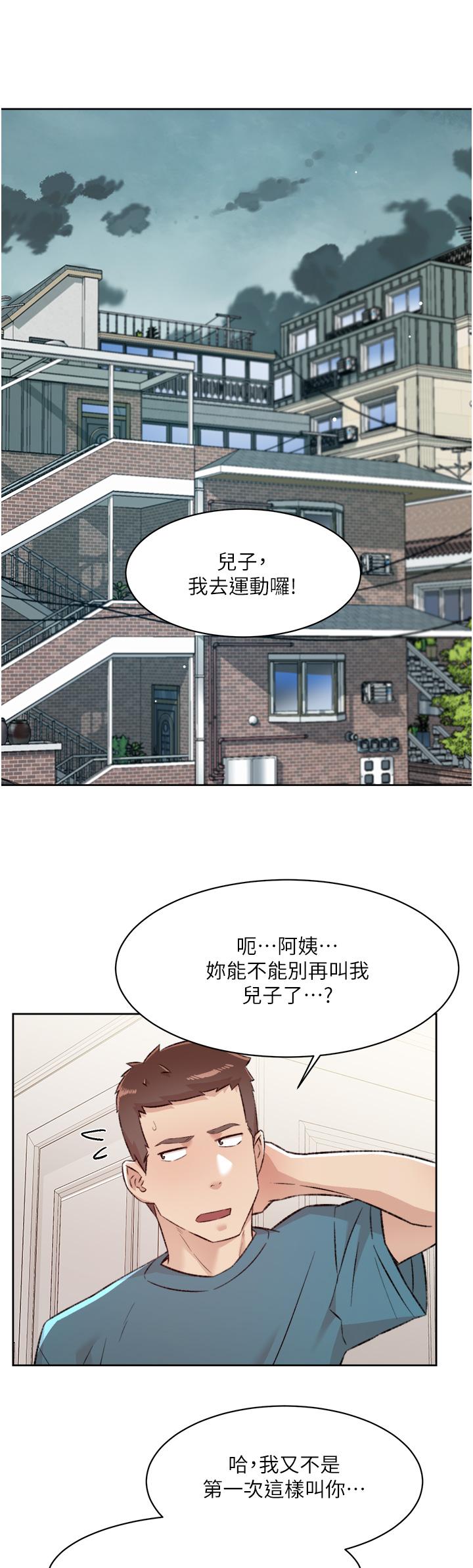 《好友的私生活》漫画最新章节好友的私生活-第79话-你到底喜欢谁免费下拉式在线观看章节第【25】张图片