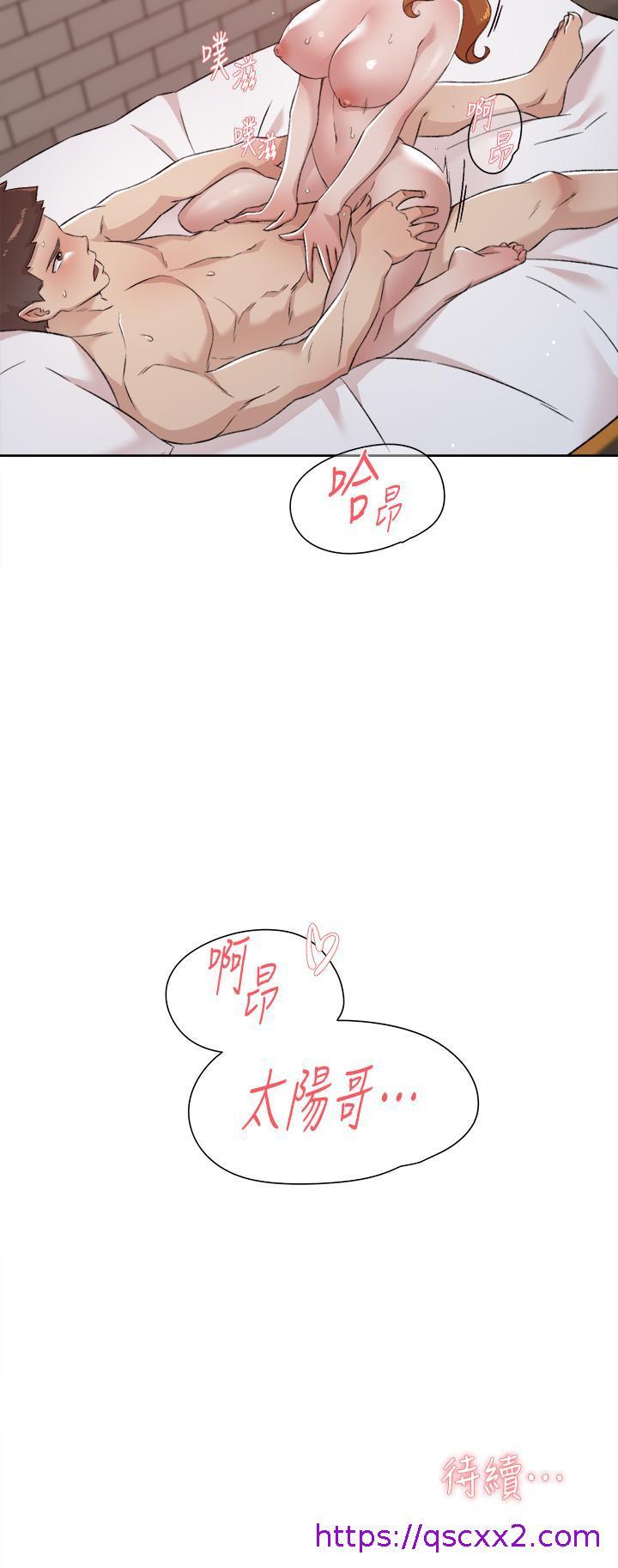 《好友的私生活》漫画最新章节好友的私生活-第80话-原来我想要的人是你免费下拉式在线观看章节第【46】张图片