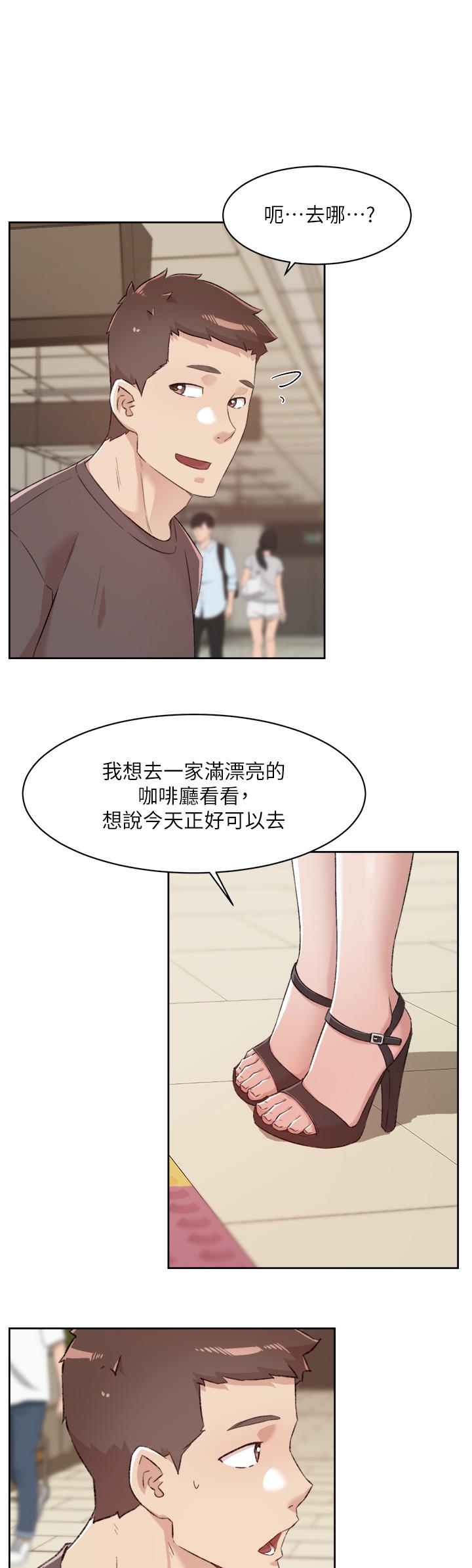 《好友的私生活》漫画最新章节好友的私生活-第80话-原来我想要的人是你免费下拉式在线观看章节第【12】张图片