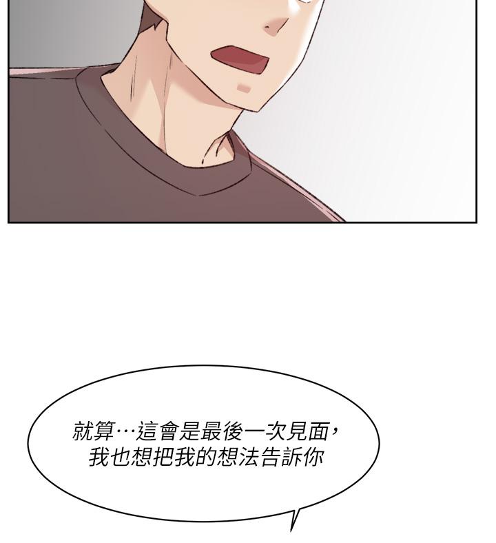 《好友的私生活》漫画最新章节好友的私生活-第80话-原来我想要的人是你免费下拉式在线观看章节第【28】张图片